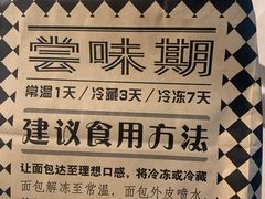 -Let's Taipei 非常烘焙(太古里店)