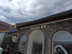 -喜茶(迪士尼小镇DP店)