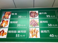 菜单-大益烤鸡