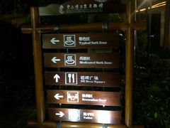 -碧水湾温泉