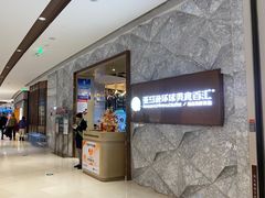 -亚马逊蒸汽活海鲜自助(LCM置汇旭辉广场店)
