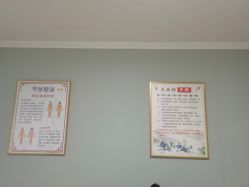 -华脉瘦身