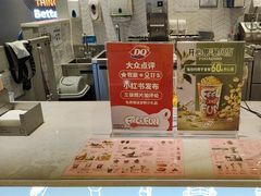 -DQ·蛋糕·冰淇淋(绿宝店)