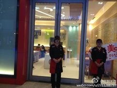 门面-权味·朝鲜族拌饭(勒泰店)