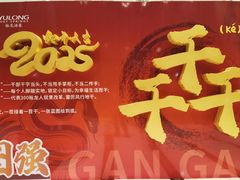 -裕龙汤泉