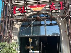 -味友·厦门味(杏林湾店)