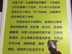 -正德顺順德雙皮奶(中信店)
