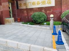 -北京宣武门商务酒店(前门店)