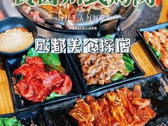 -赞酱川式烤肉(蜀都万达店)