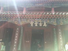 -南阳卧龙岗武侯祠