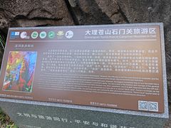 -苍山世界地质公园·石门关大峡谷