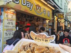 -老day牛杂(官也街总店)