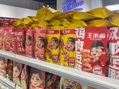 -嗨特购HitGoo(朝阳合生汇店2店)