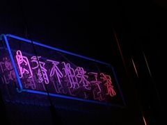 -济州爱肉堂(总店)