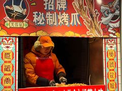 -芙蓉泉·烤鸡爪(芙蓉街店)