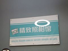 -紫斑马照相馆·生日写真·情侣写真·全家福(恒力城店)