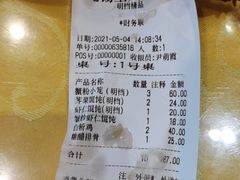 -王興記(中山路店)
