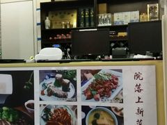 账房-院落创意菜