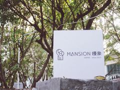 -慢象咖啡(台江店)