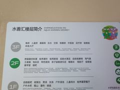 -水善汇旗舰店(金牛路店)