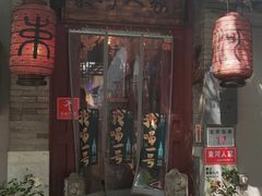 -束河人家(南锣鼓巷店)