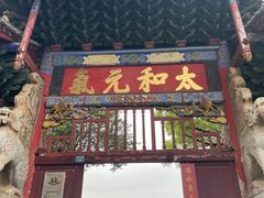 -建水文庙