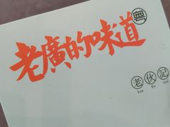 -老伙记海鲜码头(北滘店)