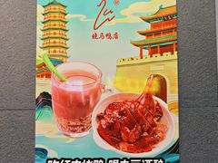 -晓马鸭店(新芜路店)