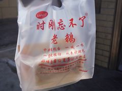 -正宗忘不了老鹅(梅岭店)