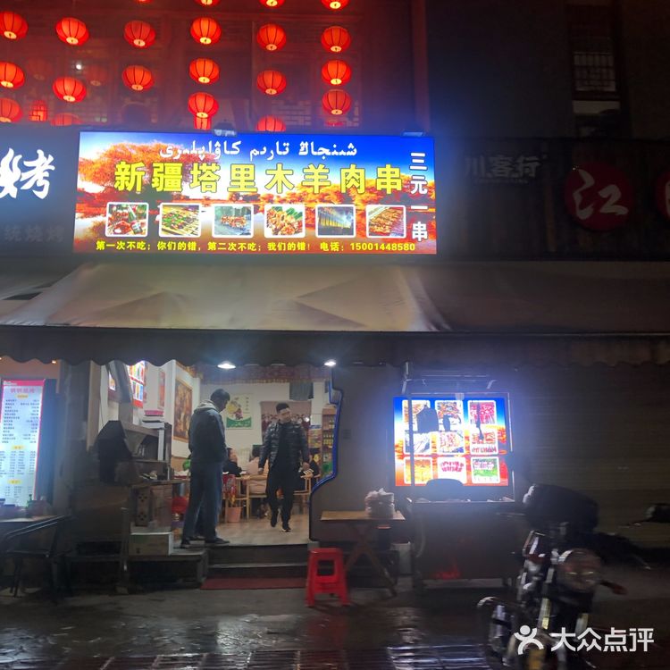 西区花园里的一家新疆烤羊肉，真心好吃