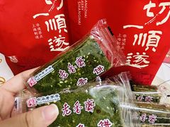 -老香齋(五角场店)
