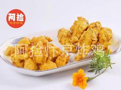 -阿捡忭京炸鸡(长沙韭菜园总店)