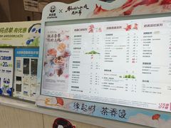 -茶百道(太平门直街店)