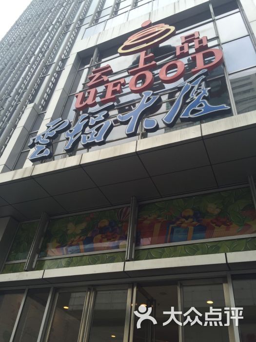 云蝠大厦-图片-无锡购物-大众点评网