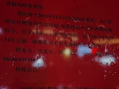 -味中味(东街店)
