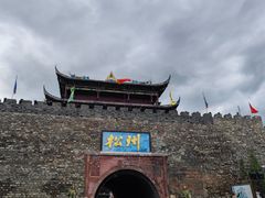 -松州古城