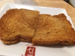 牛油糖吐司-亚坤 Ya Kun Kaya Toast(万象城店)