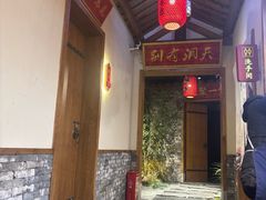 -小隐院子·庭院餐厅(大学城后湖店)
