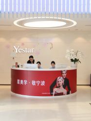 -Yestar宁波艺星整形医院