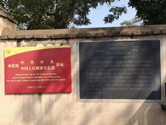 -西柏坡红色胜典景区