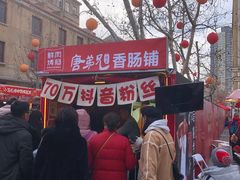 -上街里市集(悦喜客来广场店)