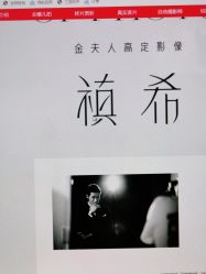 点击看大图 -金夫人婚纱摄影(总店)