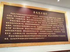 -草包包子铺1937(普利街店)