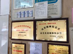 -凤张螺蛳粉·爽口粉(跃进路总店)