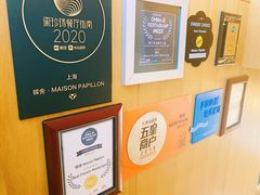 -蝶舍·MAISON PAPILLON