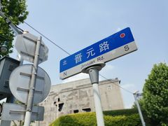 -上海四行仓库抗战纪念馆