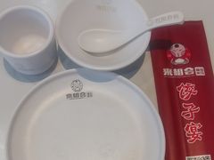 -来相会饺子·新辽菜(甘家口店)