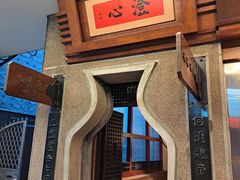 -春水堂人文茶馆(台中四维店)