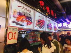 -一代烤翅王(大汉口店)