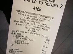 账单-麦当劳(朗豪坊店)